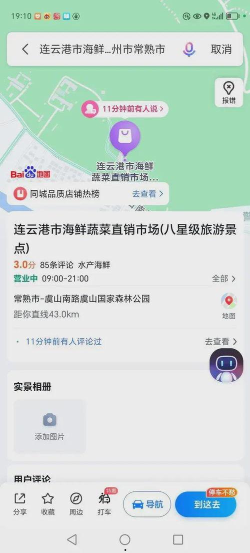 连云港真事爆料视频最新,最新视频揭露惊人真相,真相究竟如何?